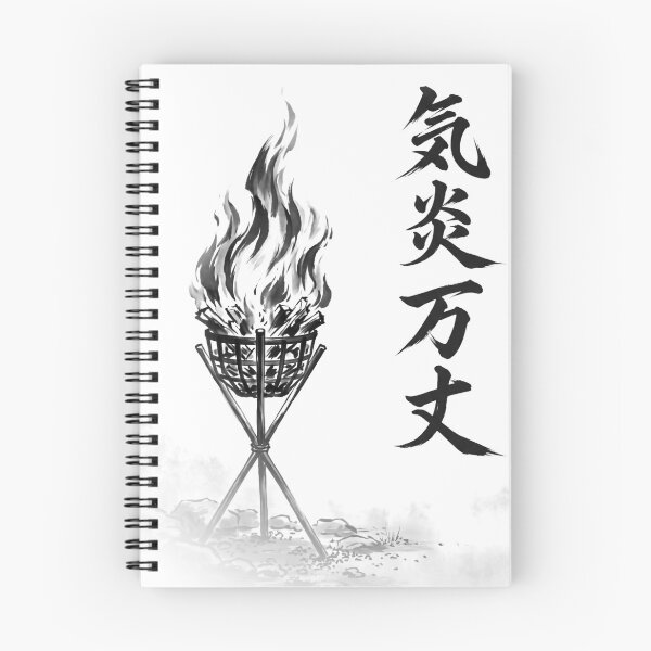 Item preview, 気炎万丈 Kien Banjō — Blazing with Spirit | Japanese Yojijukugo Sumi-e designed and sold by kotobaink.
