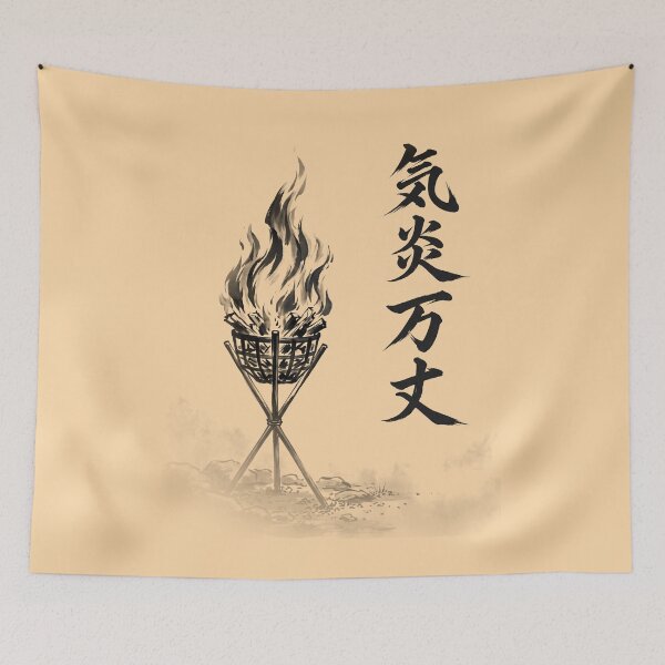 Item preview, 気炎万丈 Kien Banjō — Blazing with Spirit | Japanese Yojijukugo Sumi-e designed and sold by kotobaink.