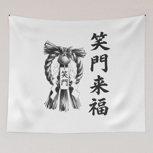 Item preview, 笑門来福 Shōmon Raifuku — Fortune Comes to a Laughing Home | Japanese Yojijukugo Sumi-e designed and sold by kotobaink.