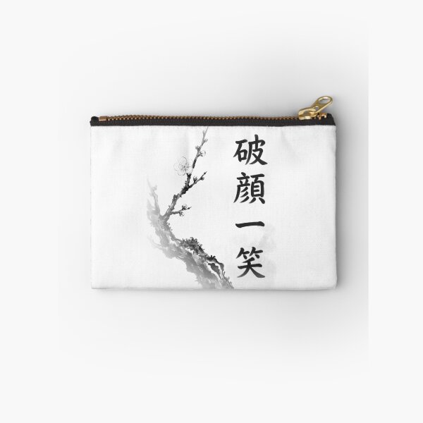 Item preview, 破顔一笑 Hagan Isshō — Breaking into a Smile | Japanese Yojijukugo Sumi-e designed and sold by kotobaink.