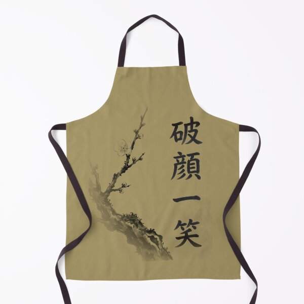 Item preview, 破顔一笑 Hagan Isshō — Breaking into a Smile | Japanese Yojijukugo Sumi-e designed and sold by kotobaink.
