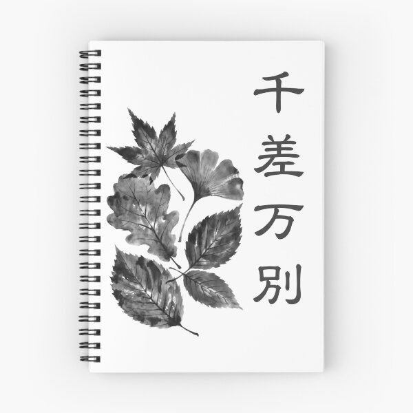 Item preview, 千差万別 Sensa Banbetsu — Endless Variety | Japanese Yojijukugo Sumi-e designed and sold by kotobaink.