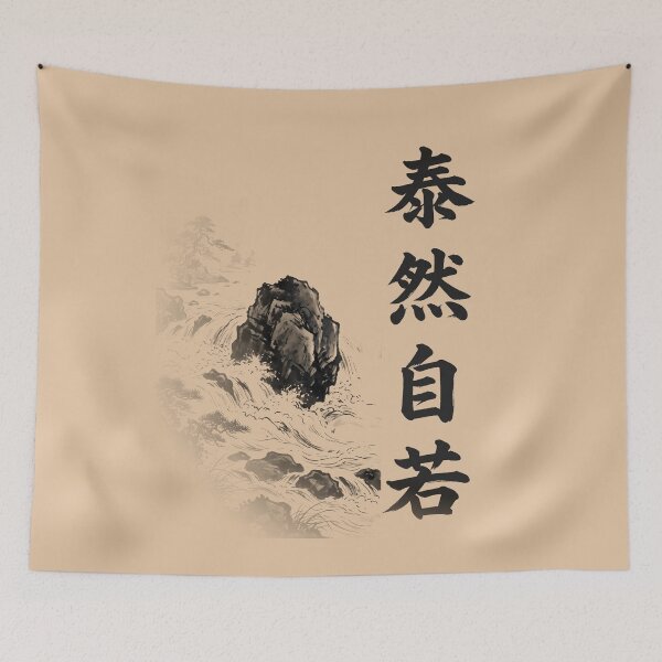 Item preview, 泰然自若 Taizen Jijaku — Unshaken | Japanese Yojijukugo Sumi-e designed and sold by kotobaink.