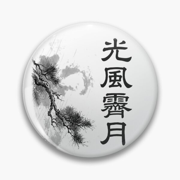 Item preview, 光風霽月 Kōfū Seigetsu — A Clear and Open Heart | Japanese Yojijukugo Sumi-e designed and sold by kotobaink.