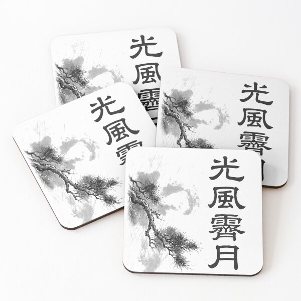 Item preview, 光風霽月 Kōfū Seigetsu — A Clear and Open Heart | Japanese Yojijukugo Sumi-e designed and sold by kotobaink.