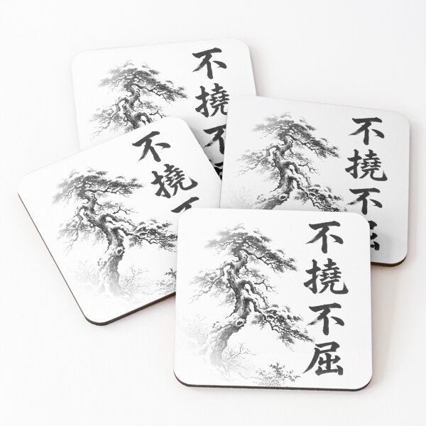 Item preview, 不撓不屈 Futou Fukutsu — "Bend, Never Break" | Authentic Japanese Four-Character Idiom designed and sold by kotobaink.