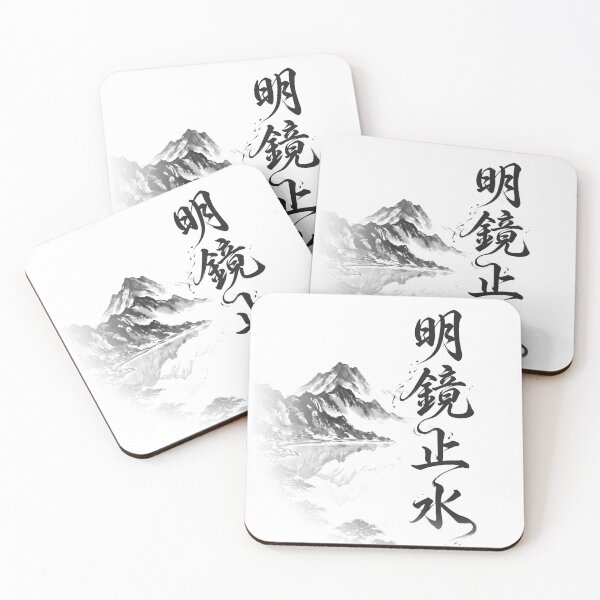 Item preview, 明鏡止水 Meikyō Shisui — A Clear, Calm Mind | Japanese Yojijukugo Sumi-e designed and sold by kotobaink.
