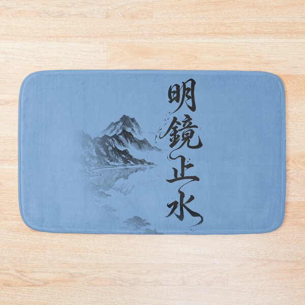 Item preview, 明鏡止水 Meikyō Shisui — A Clear, Calm Mind | Japanese Yojijukugo Sumi-e designed and sold by kotobaink.