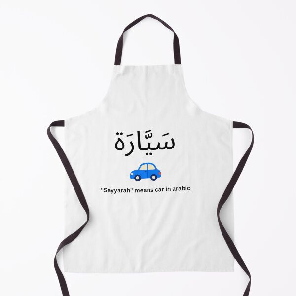 Item preview, Sayyarah Car In Arabic Calligraphy Design designed and sold by Arabics Word Only.