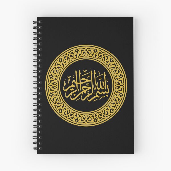 Item preview, Bismillah – Islamic Calligraphy Medallion designed and sold by Art&Fun.