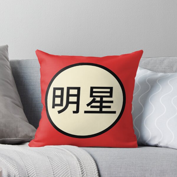 Item preview, Kanji Superstar Japanese characters designed and sold by hitNmiss.