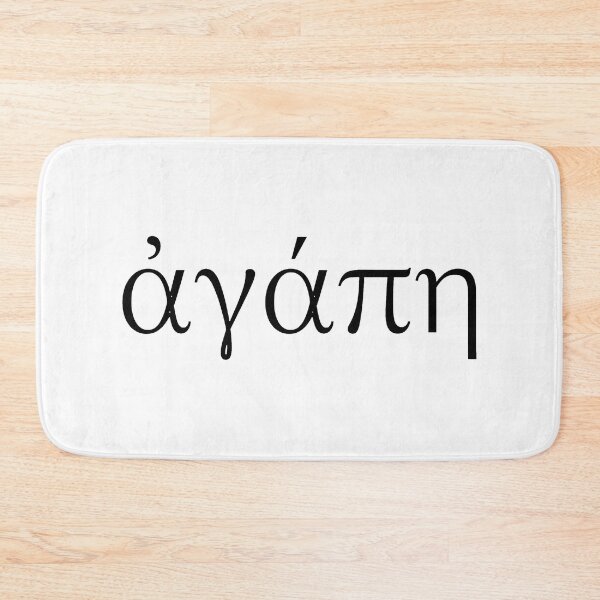 Item preview, Agape Greek Word Divine Love Minimal Christian Art designed and sold by Art&Fun.