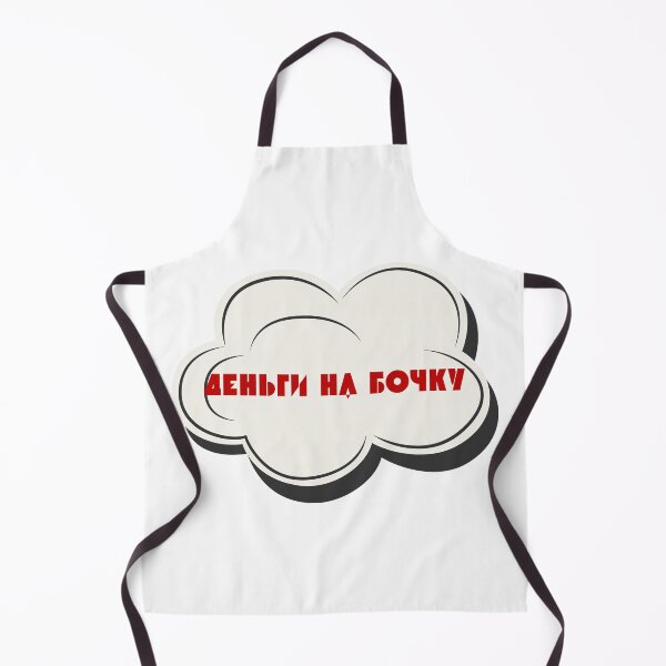 Item preview, Деньги на Бочку.  Russian Slang Shirt.  Russian Gift.  Gift for a Russian Friend, Russian Girl, Russian Guy. designed and sold by ShrimpAndGrits.