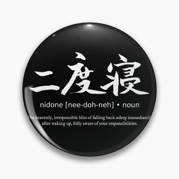 Item preview, Nidone Going Back To Sleep Japanese Definition Calligraphy Kanji (for black) designed and sold by TarunekoT.