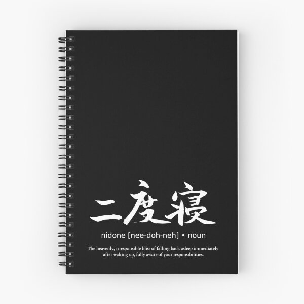 Item preview, Nidone Going Back To Sleep Japanese Definition Calligraphy Kanji (for black) designed and sold by TarunekoT.