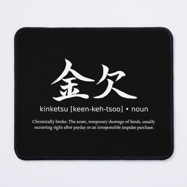 Item preview, Kinketsu Broke Japanese Definition Calligraphy Kanji (for black) designed and sold by TarunekoT.