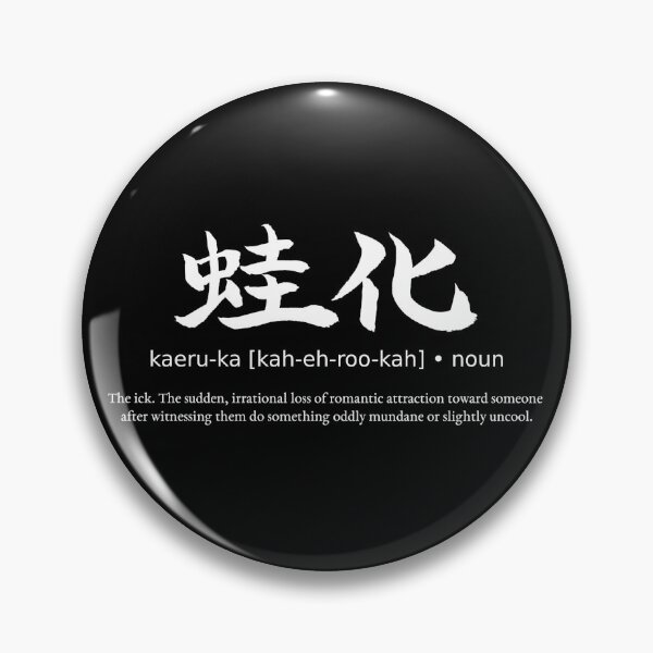 Item preview, Kaeruka The Ick Japanese Definition Calligraphy Kanji designed and sold by TarunekoT.