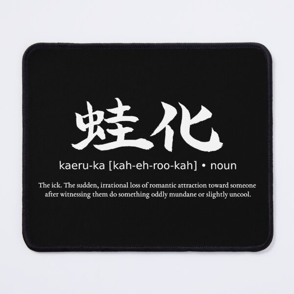 Item preview, Kaeruka The Ick Japanese Definition Calligraphy Kanji designed and sold by TarunekoT.