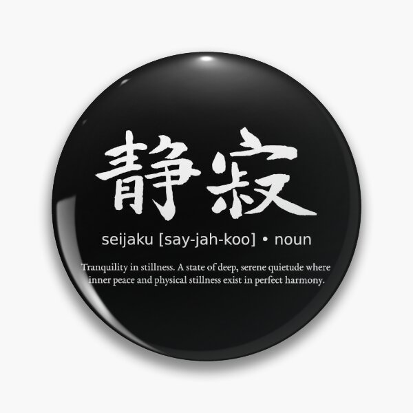 Item preview, Seijaku Tranquility Silence Japanese Definition Calligraphy Kanji (for black) designed and sold by TarunekoT.