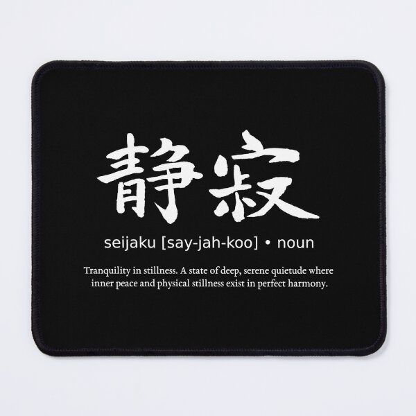 Item preview, Seijaku Tranquility Silence Japanese Definition Calligraphy Kanji (for black) designed and sold by TarunekoT.