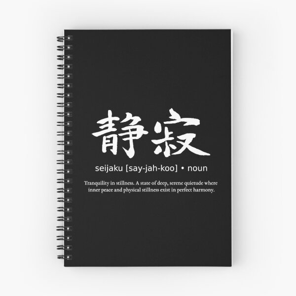 Item preview, Seijaku Tranquility Silence Japanese Definition Calligraphy Kanji (for black) designed and sold by TarunekoT.