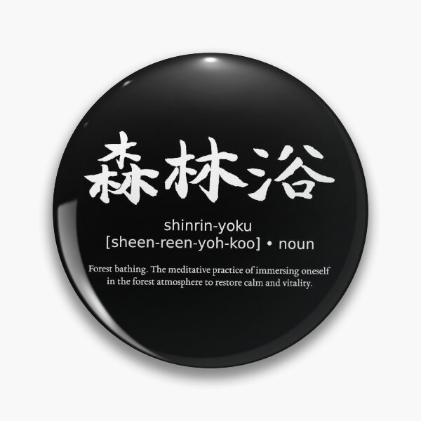Item preview, Shinrin Yoku Forest Bathing Japanese Definition Calligraphy (for black) designed and sold by TarunekoT.