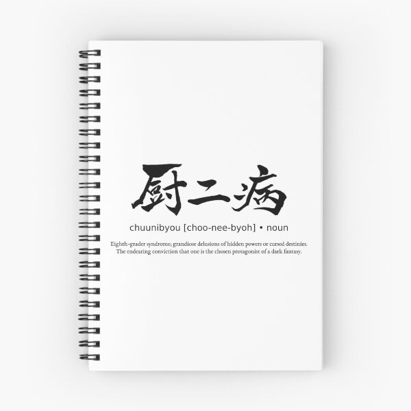 Item preview, Chuunibyou Eighth Grader Syndrome Japanese Kanji Calligraphy Typography Anime Otaku designed and sold by TarunekoT.