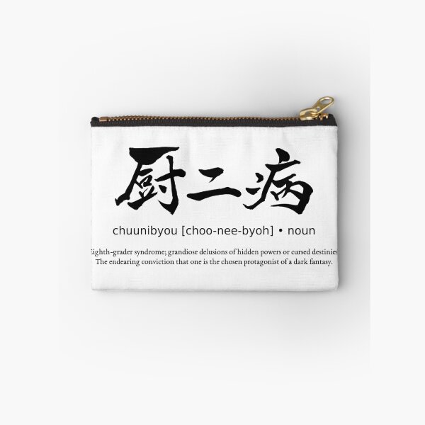 Item preview, Chuunibyou Eighth Grader Syndrome Japanese Kanji Calligraphy Typography Anime Otaku designed and sold by TarunekoT.