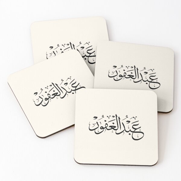 Item preview, Abdul Ghafoor Arabic Name Calligraphy Art | Islamic Thuluth Script Wall Print | Muslim Name Gift designed and sold by Noor Gallery.