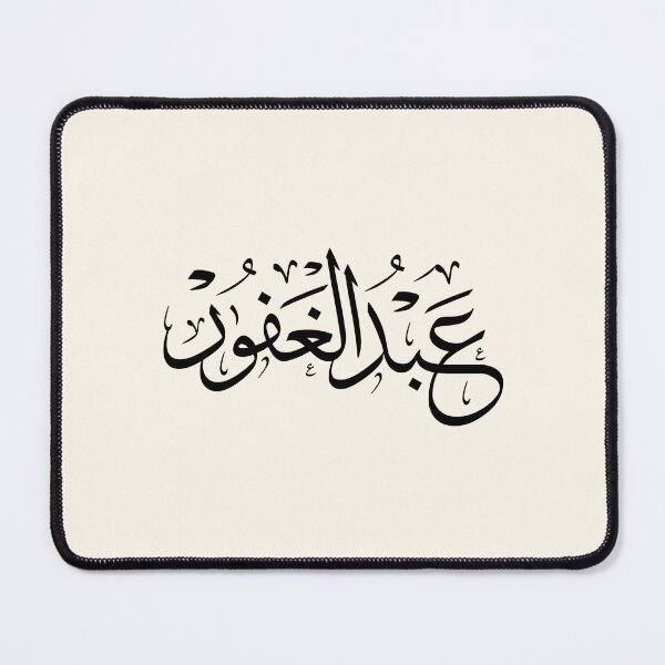 Item preview, Abdul Ghafoor Arabic Name Calligraphy Art | Islamic Thuluth Script Wall Print | Muslim Name Gift designed and sold by Noor Gallery.