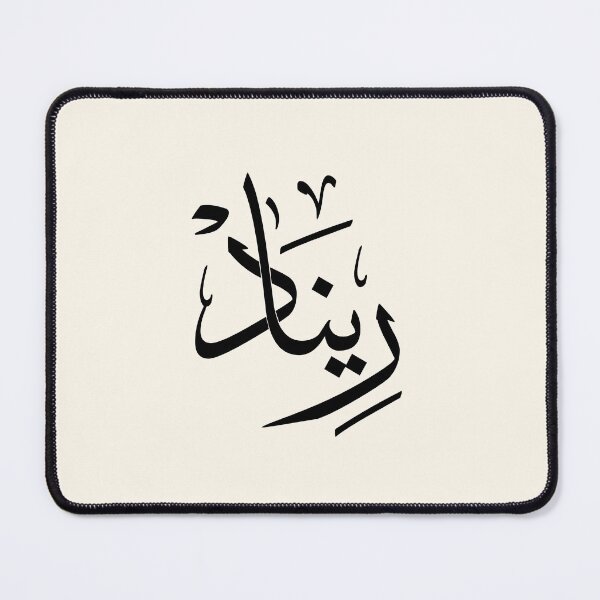 Item preview, Renad Arabic Calligraphy Art | Personalized Arabic Name in Thuluth Script | Islamic Wall Art Gift designed and sold by Noor Gallery.