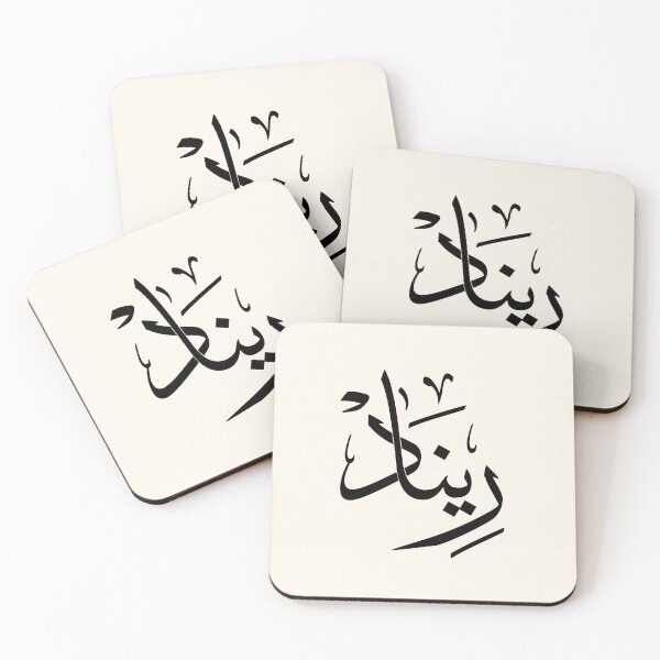 Item preview, Renad Arabic Calligraphy Art | Personalized Arabic Name in Thuluth Script | Islamic Wall Art Gift designed and sold by Noor Gallery.