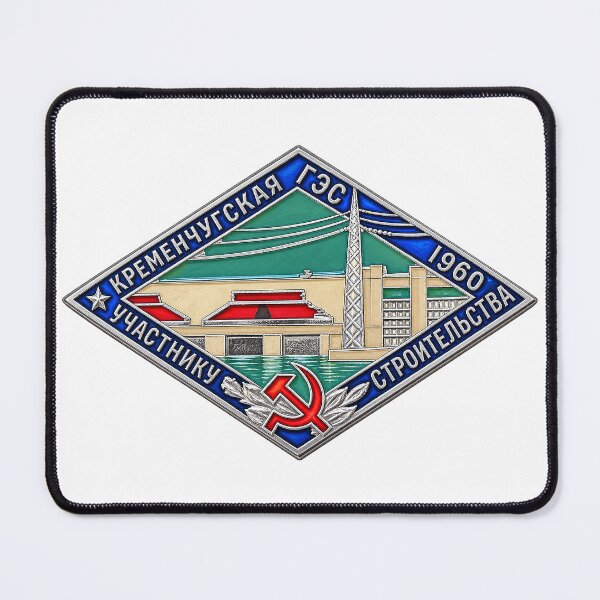 Item preview, Kremenchuk Hydroelectric Power Station Construction Badge of 1960 designed and sold by nikkolaus.