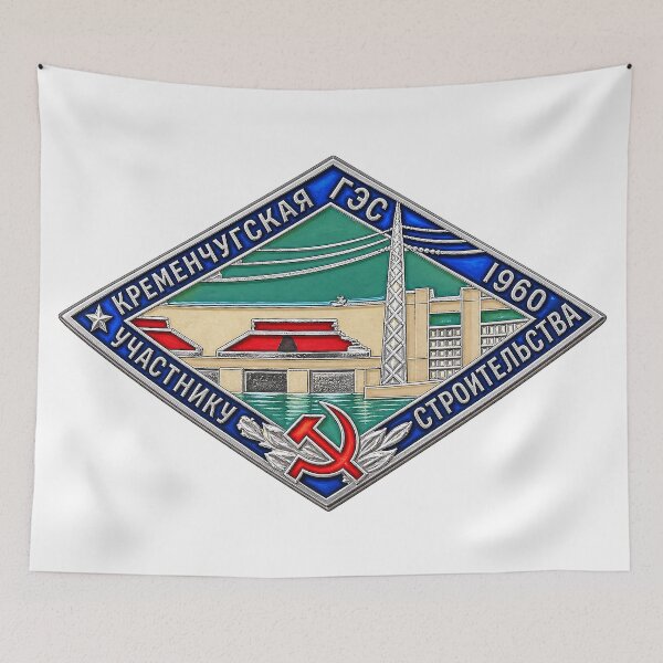 Item preview, Kremenchuk Hydroelectric Power Station Construction Badge of 1960 designed and sold by nikkolaus.