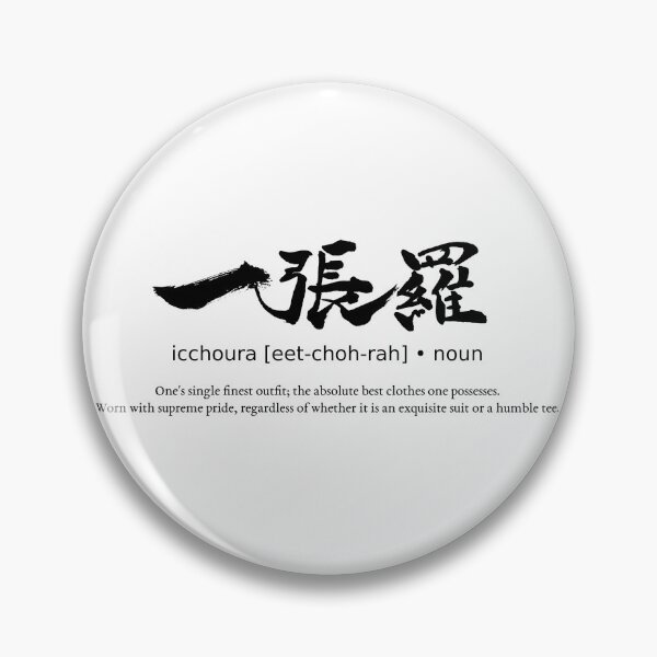Item preview, Icchoura Ones Finest Outfit Japanese Kanji Calligraphy Typography Funny Fashion designed and sold by TarunekoT.