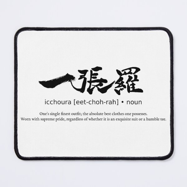 Item preview, Icchoura Ones Finest Outfit Japanese Kanji Calligraphy Typography Funny Fashion designed and sold by TarunekoT.