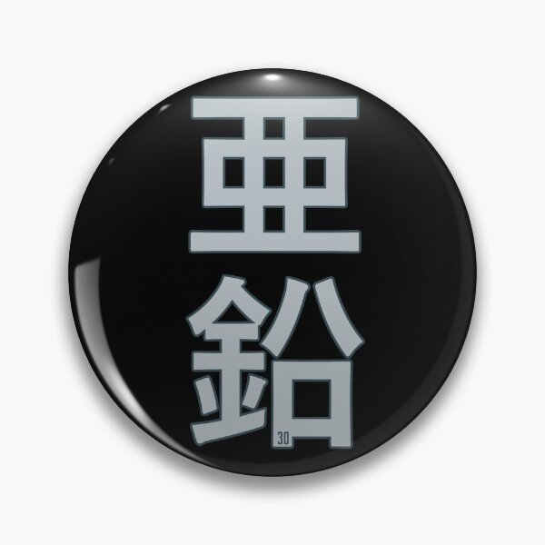 Item preview, Zinc Kanji (30) designed and sold by Rustburn.