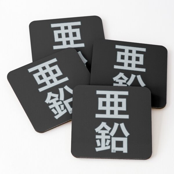 Item preview, Zinc Kanji (30) designed and sold by Rustburn.