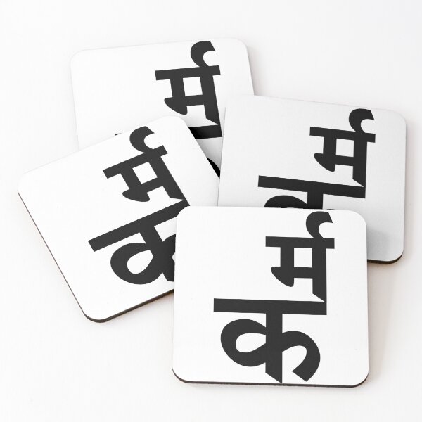 Item preview, कर्म | Karm Karma Hindi Typography | Spiritual Indian Text Art designed and sold by 22k Lab Studio.