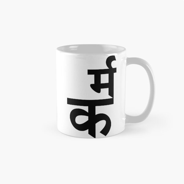 Item preview, कर्म | Karm Karma Hindi Typography | Spiritual Indian Text Art designed and sold by 22k Lab Studio.