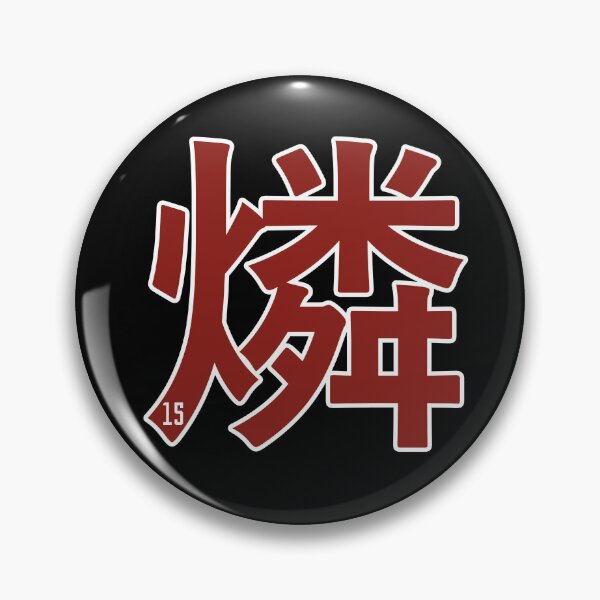 Item preview, Phosphorus Kanji (15) designed and sold by Rustburn.