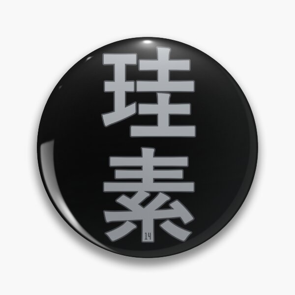 Item preview, Silicon Kanji (14) designed and sold by Rustburn.