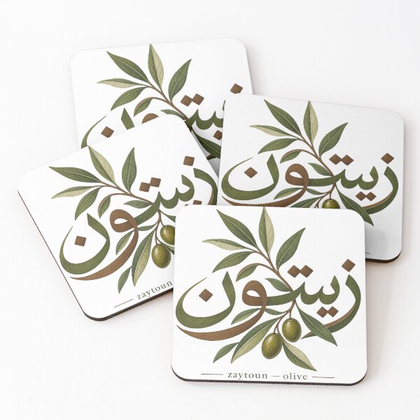 Item preview, Zaytoun Olive Arabic Calligraphy Branch Design designed and sold by ys96.