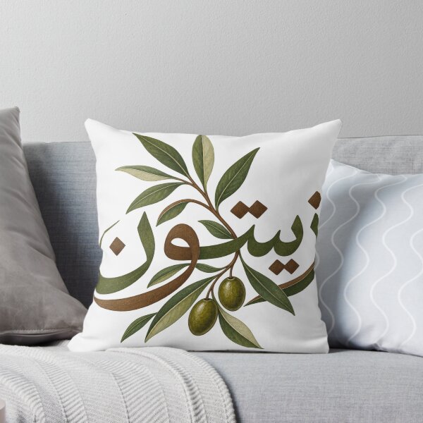 Item preview, Zaytoun Olive Arabic Calligraphy Branch Design designed and sold by ys96.