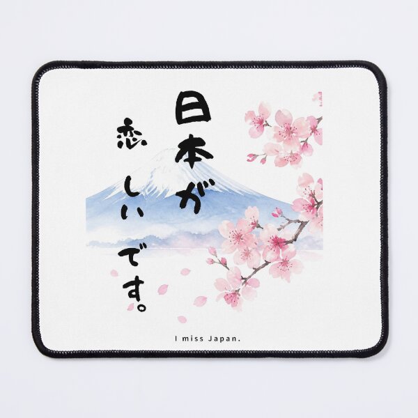 Item preview, I Miss Japan | Mount Fuji & Cherry Blossom | Japanese Design designed and sold by JapanMemoir.
