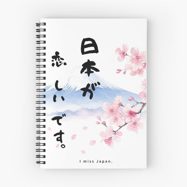 Item preview, I Miss Japan | Mount Fuji & Cherry Blossom | Japanese Design designed and sold by JapanMemoir.