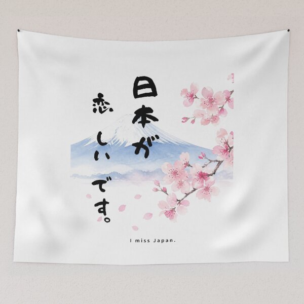 Item preview, I Miss Japan | Mount Fuji & Cherry Blossom | Japanese Design designed and sold by JapanMemoir.