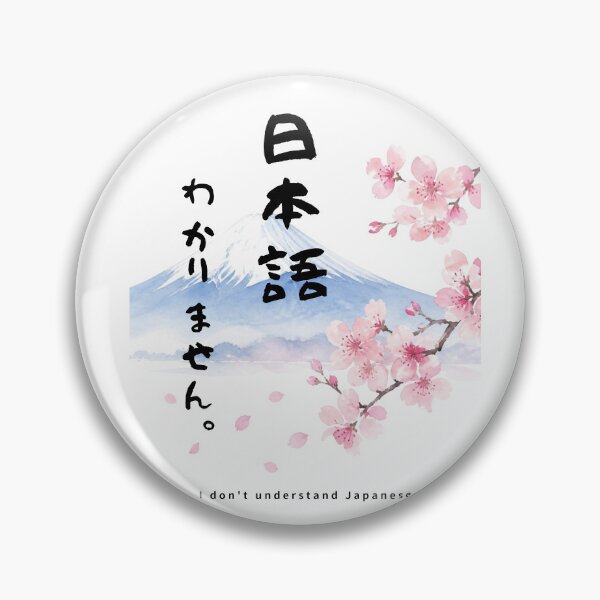 Item preview, Nihongo Wakarimasen - I Don't Understand Japanese | Mount Fuji & Cherry Blossom | Japanese Design designed and sold by JapanMemoir.