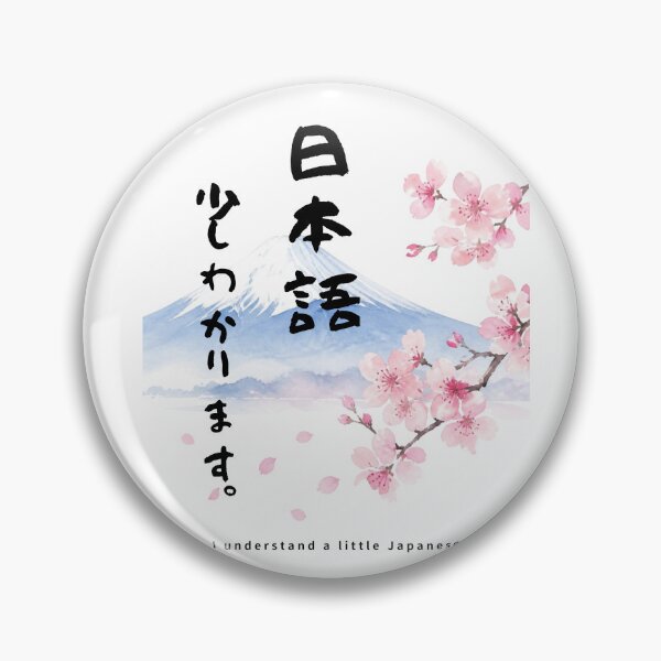 Item preview, Nihongo Sukoshi Wakarimasu - I Understand a Little Japanese | Mount Fuji & Cherry Blossom | Japanese Design designed and sold by JapanMemoir.
