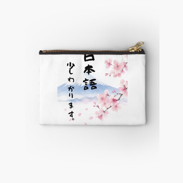 Item preview, Nihongo Sukoshi Wakarimasu - I Understand a Little Japanese | Mount Fuji & Cherry Blossom | Japanese Design designed and sold by JapanMemoir.